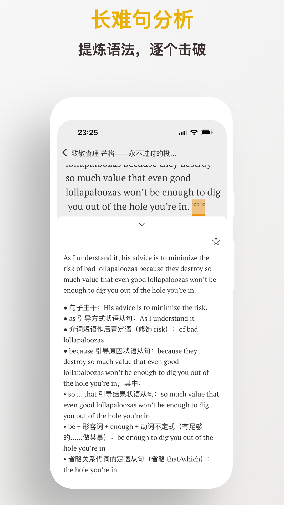 及目阅读4