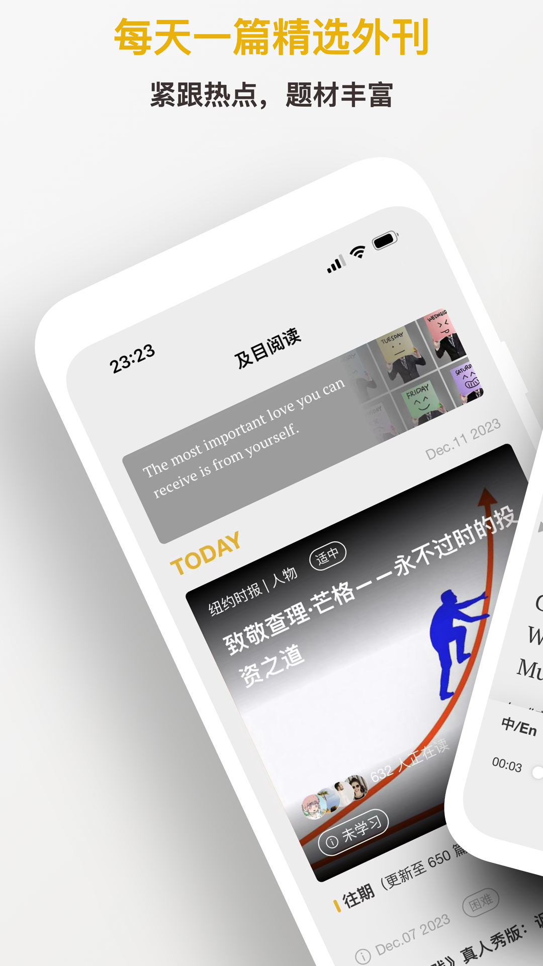 及目阅读1
