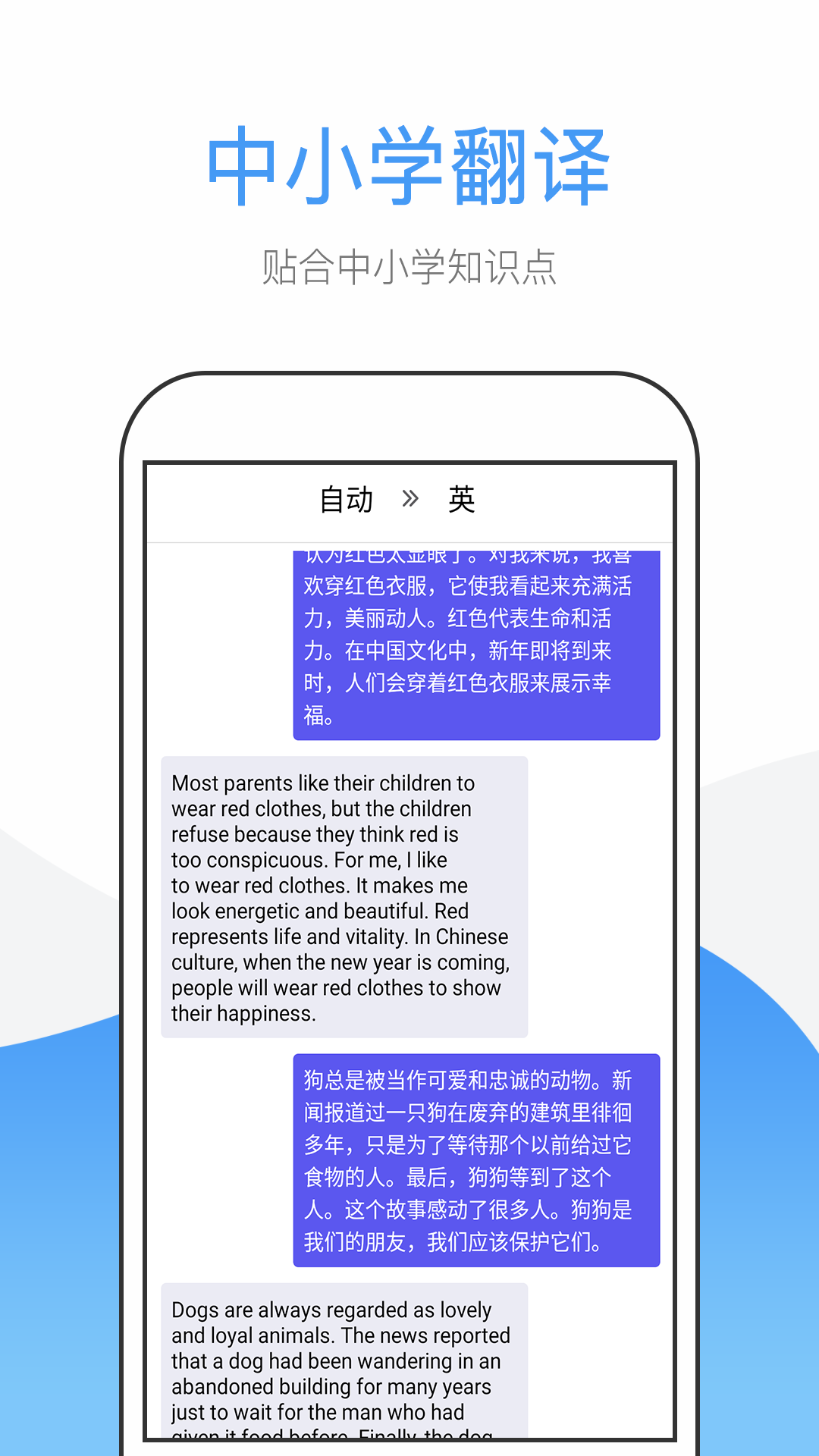 英文翻译4