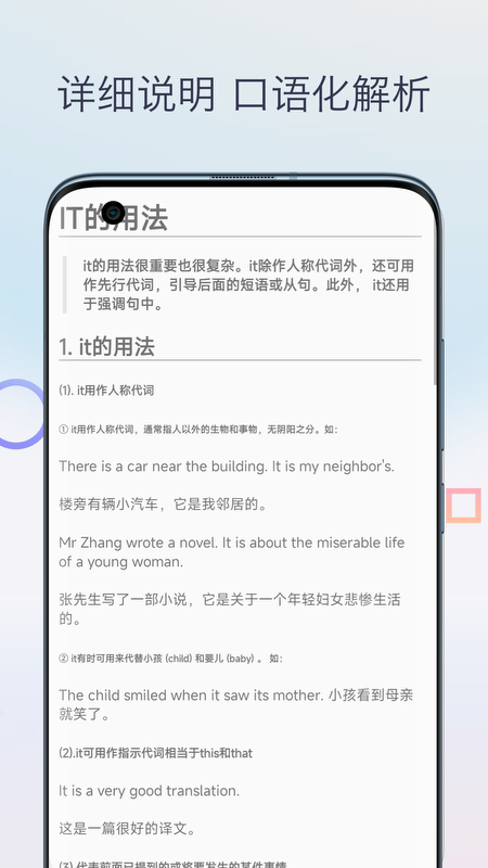 英语语法详解1