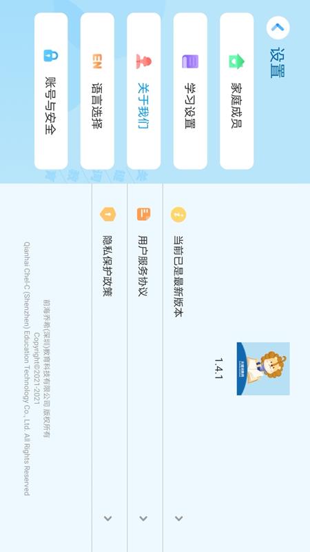 关键词教育2