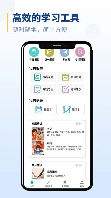 初中语法5