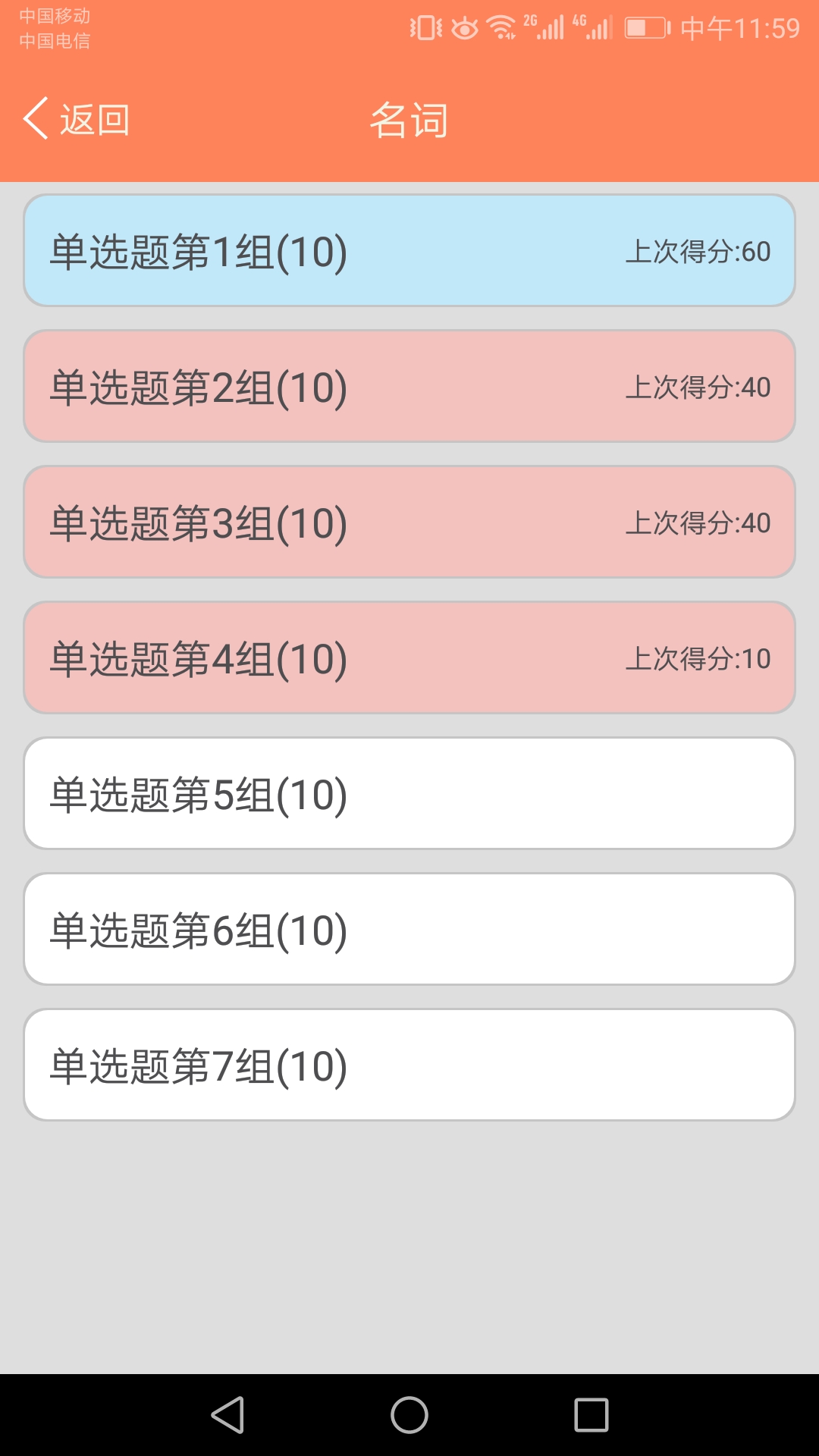 初中英语语法通2
