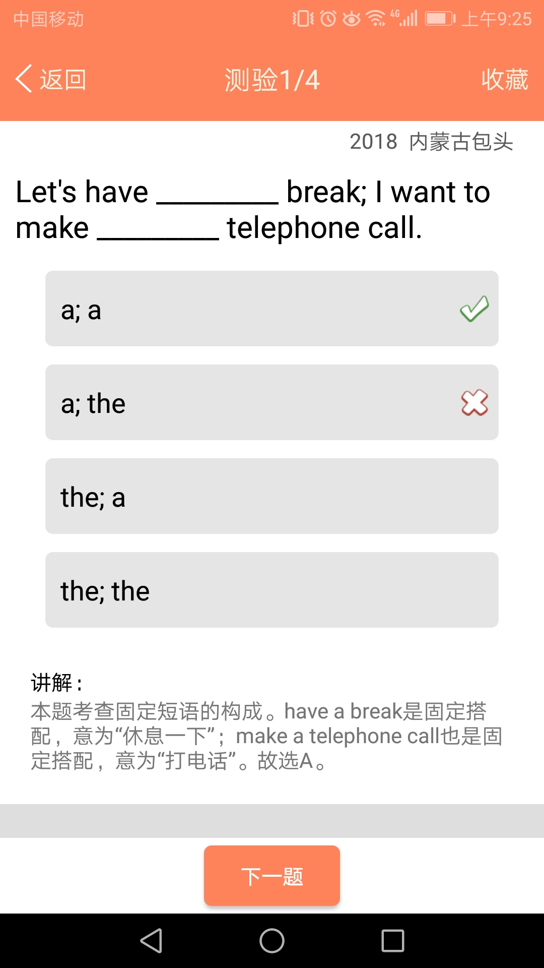 初中英语语法通3