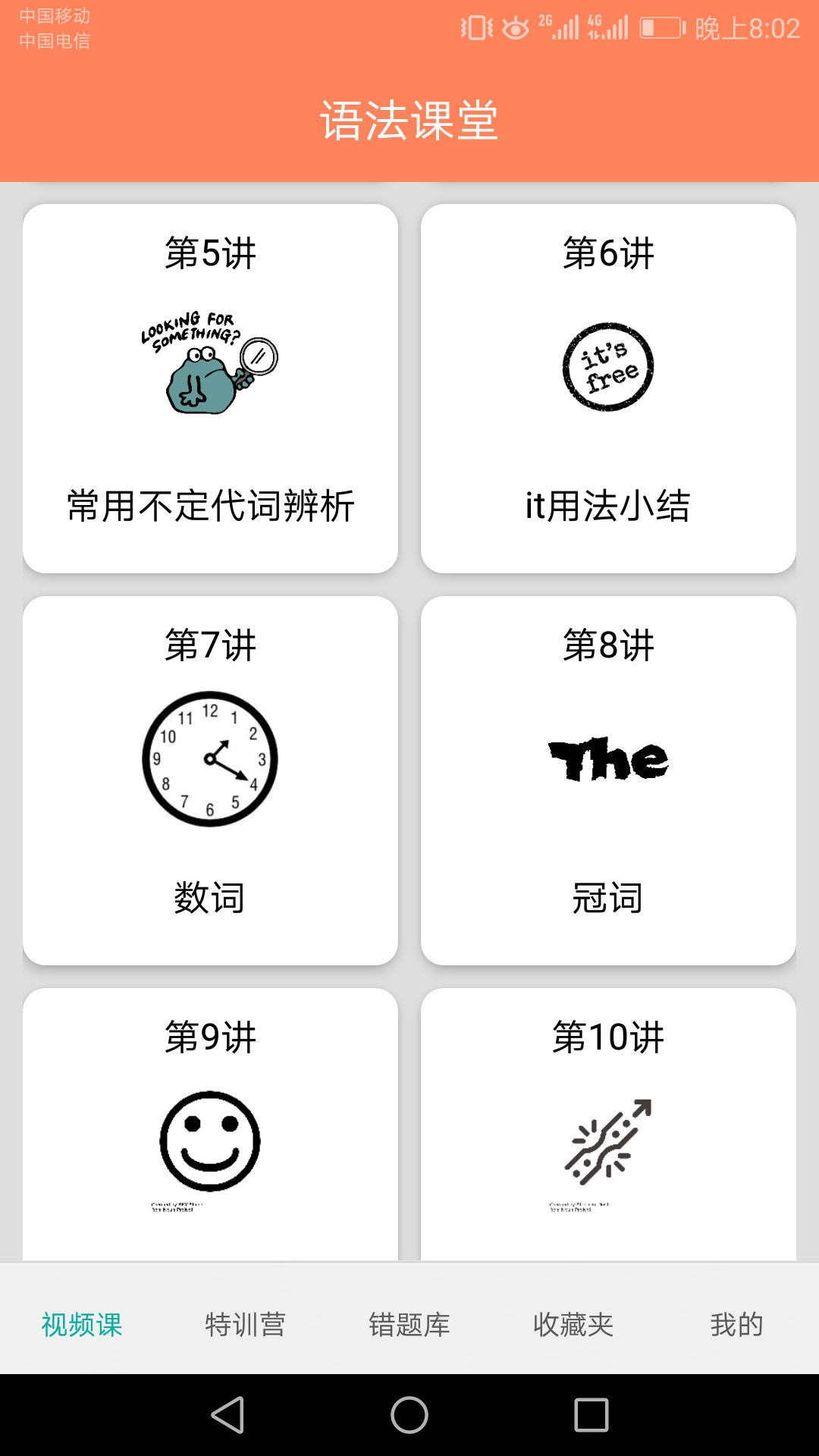 初中英语语法通1
