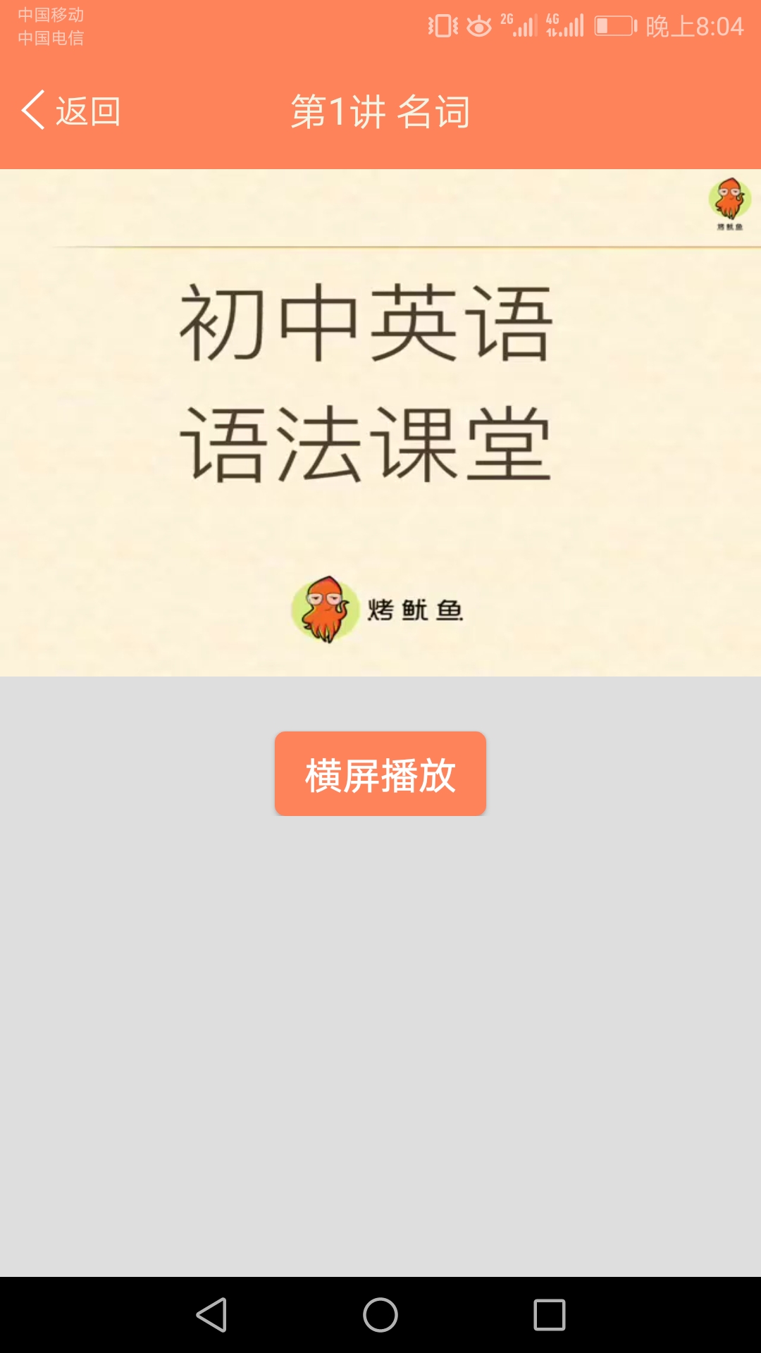 初中英语语法通5