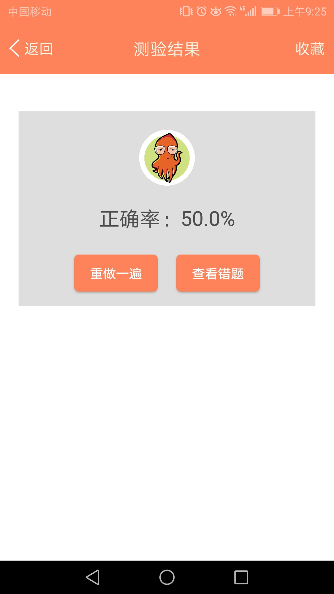初中英语语法通4
