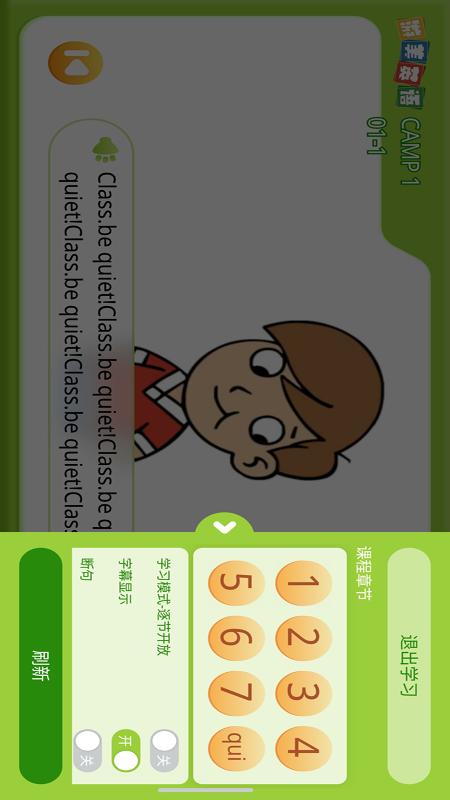 游美英语升级版3