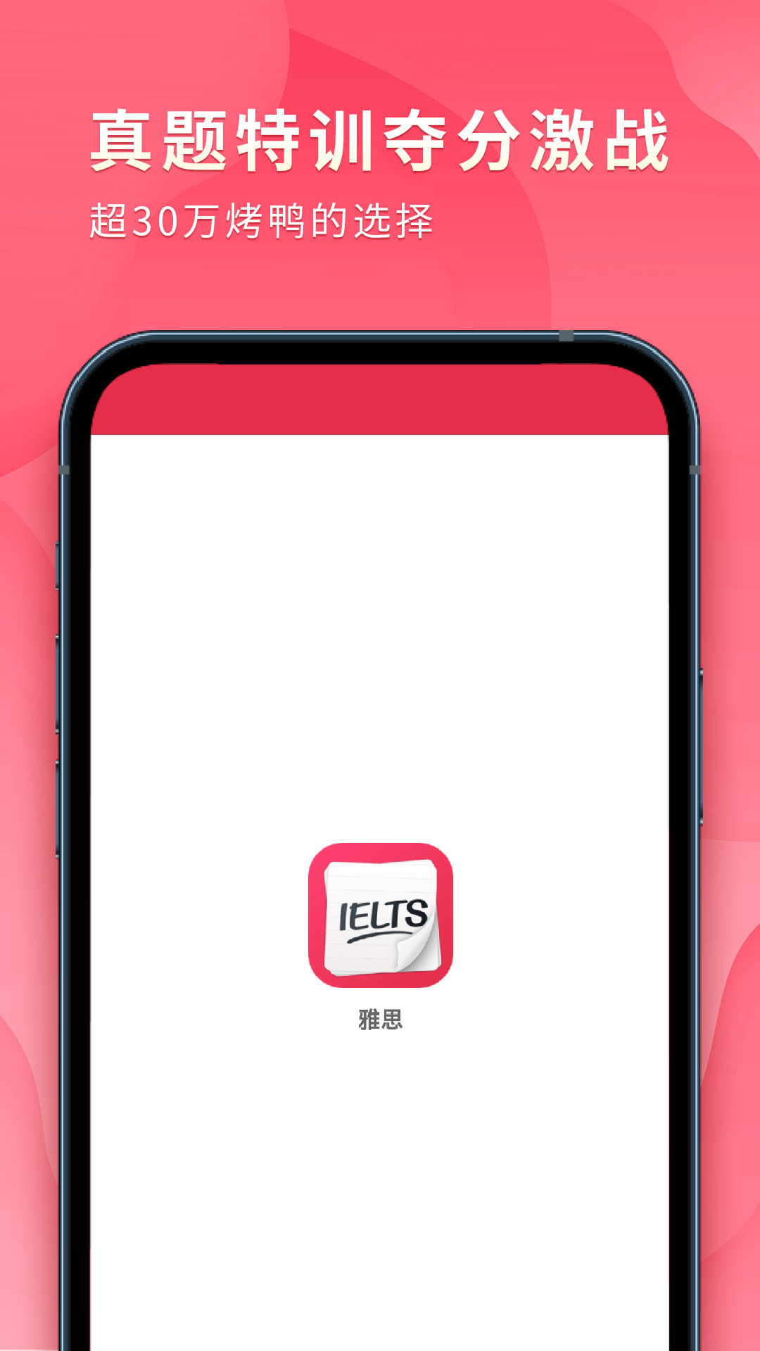 雅思单词斩5