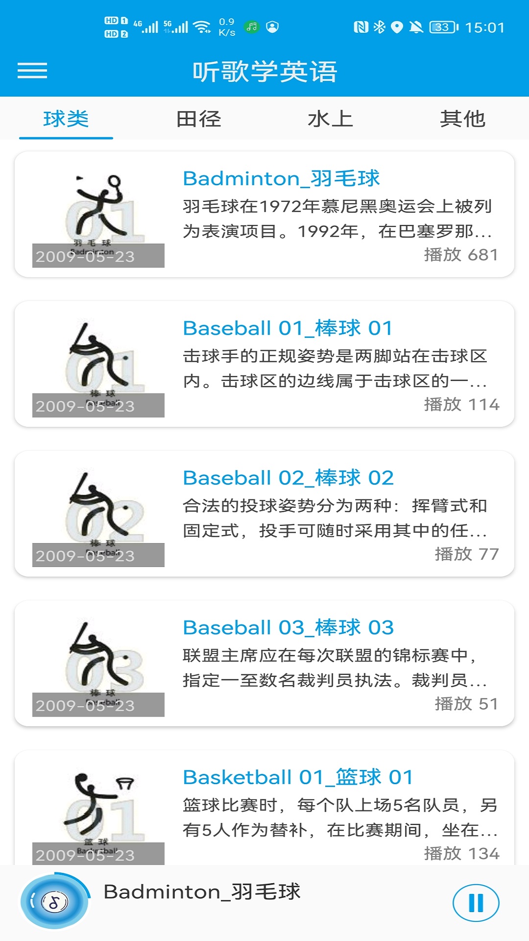 听歌学英语3
