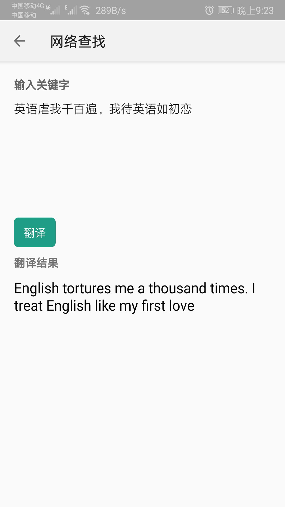 单词速记4