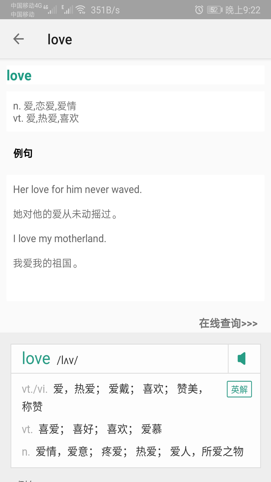 单词速记3