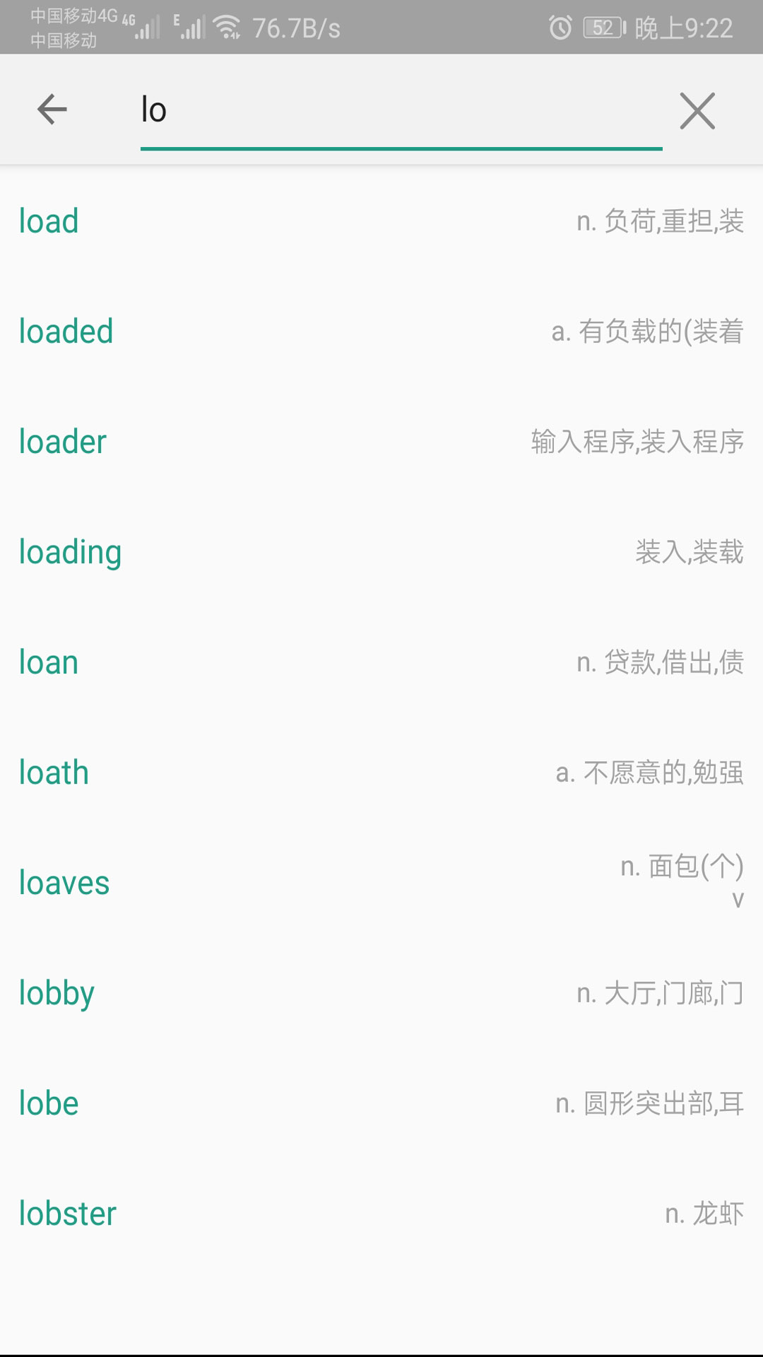 单词速记2