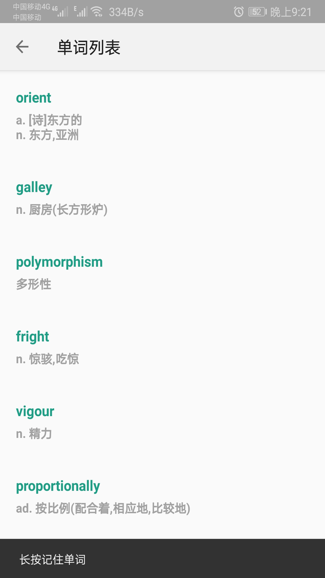 单词速记1