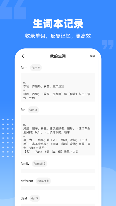 爱记单词1