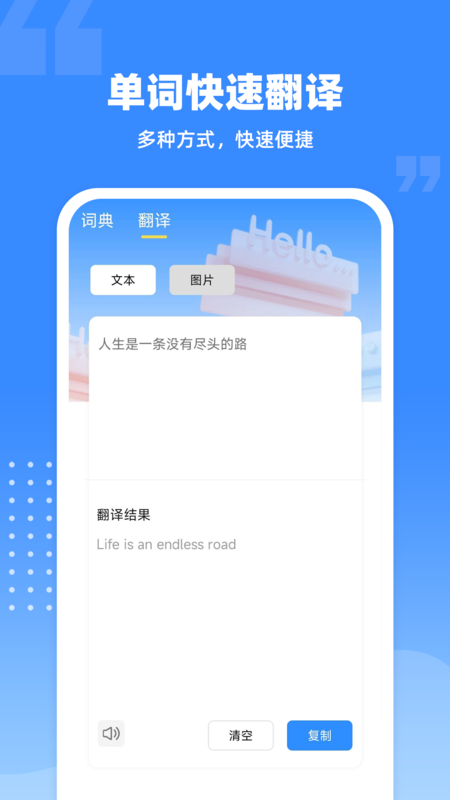 爱记单词2