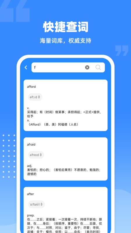 爱记单词5