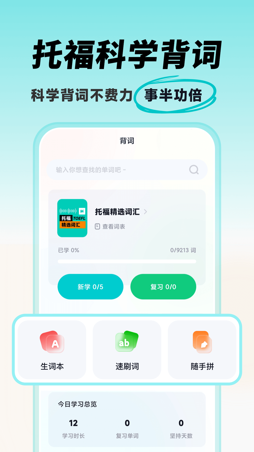 多次元托福2
