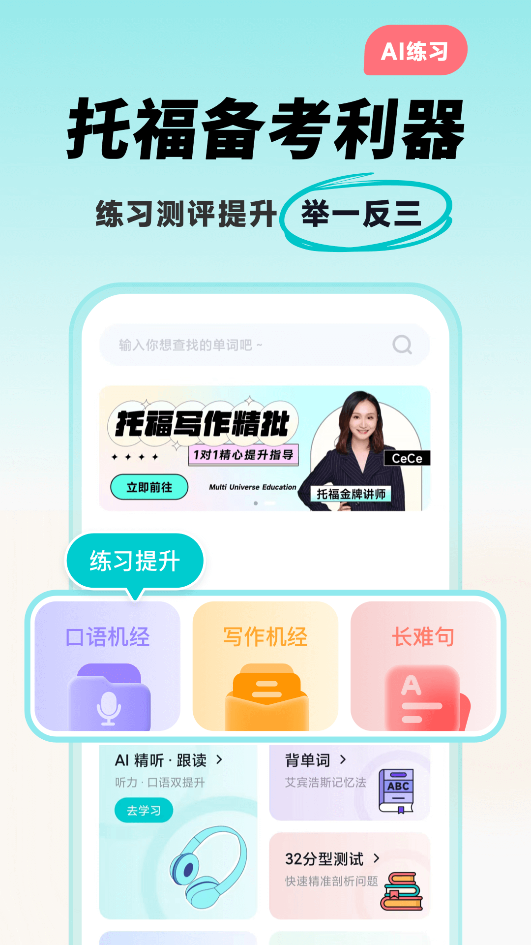 多次元托福5