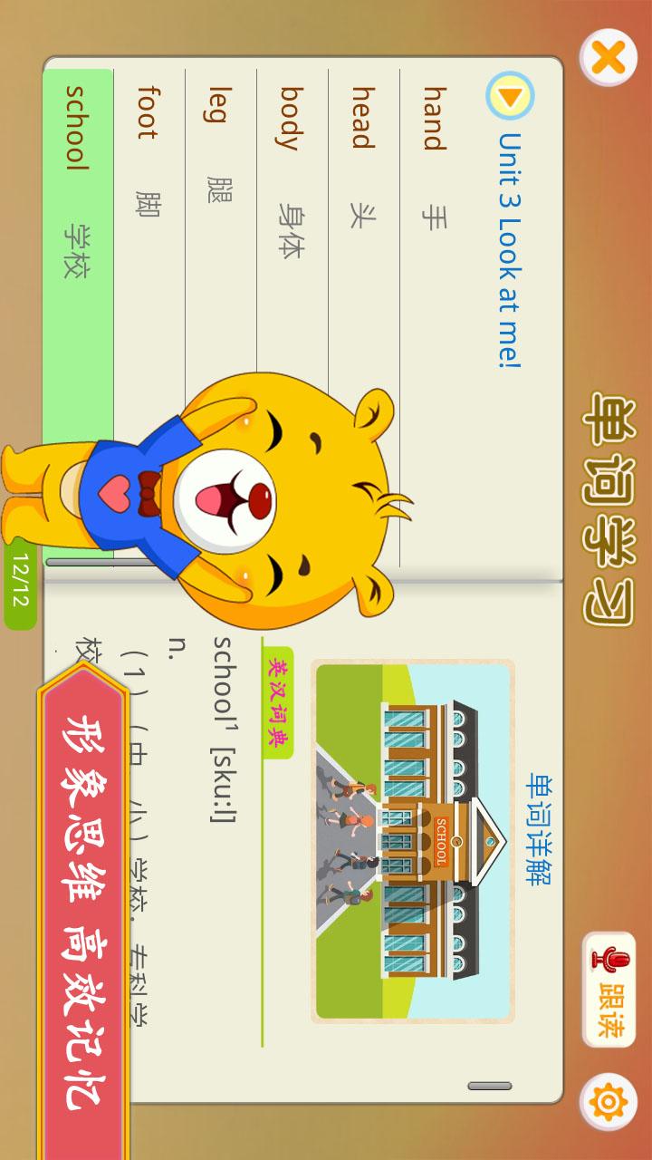 小学英语辅导1