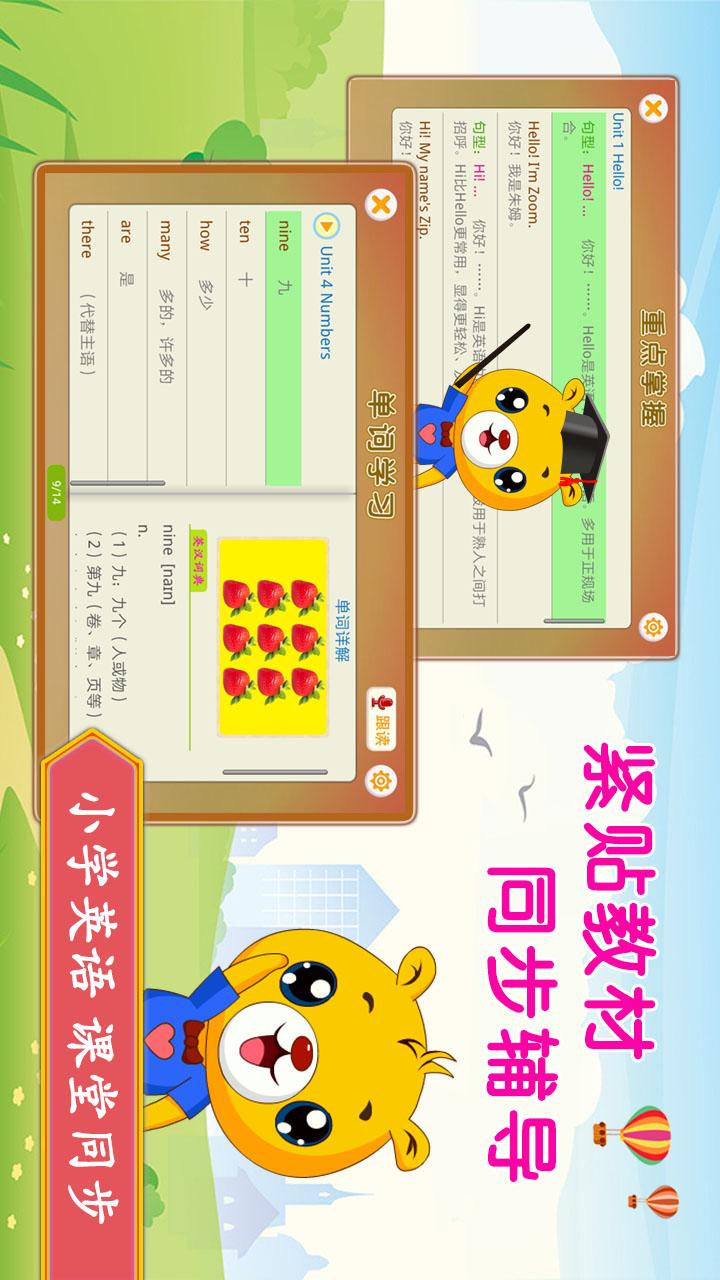 小学英语辅导5