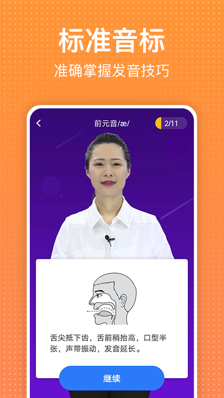 从零开始学英语2