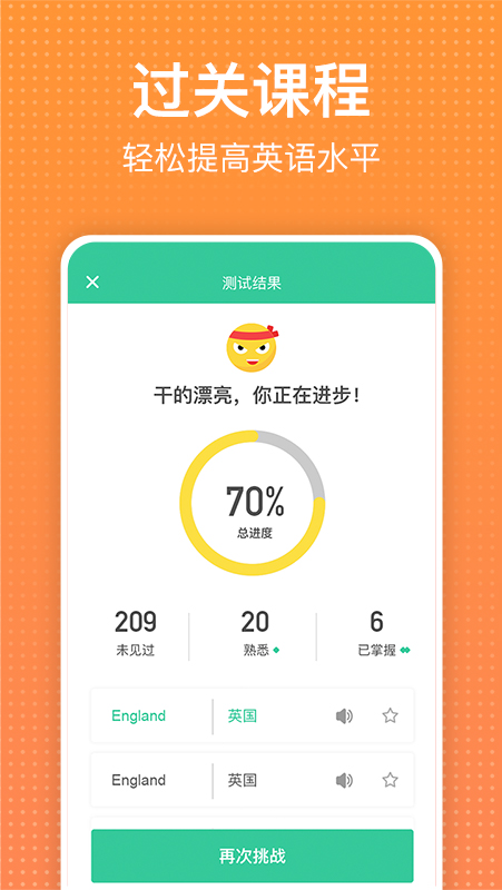从零开始学英语3