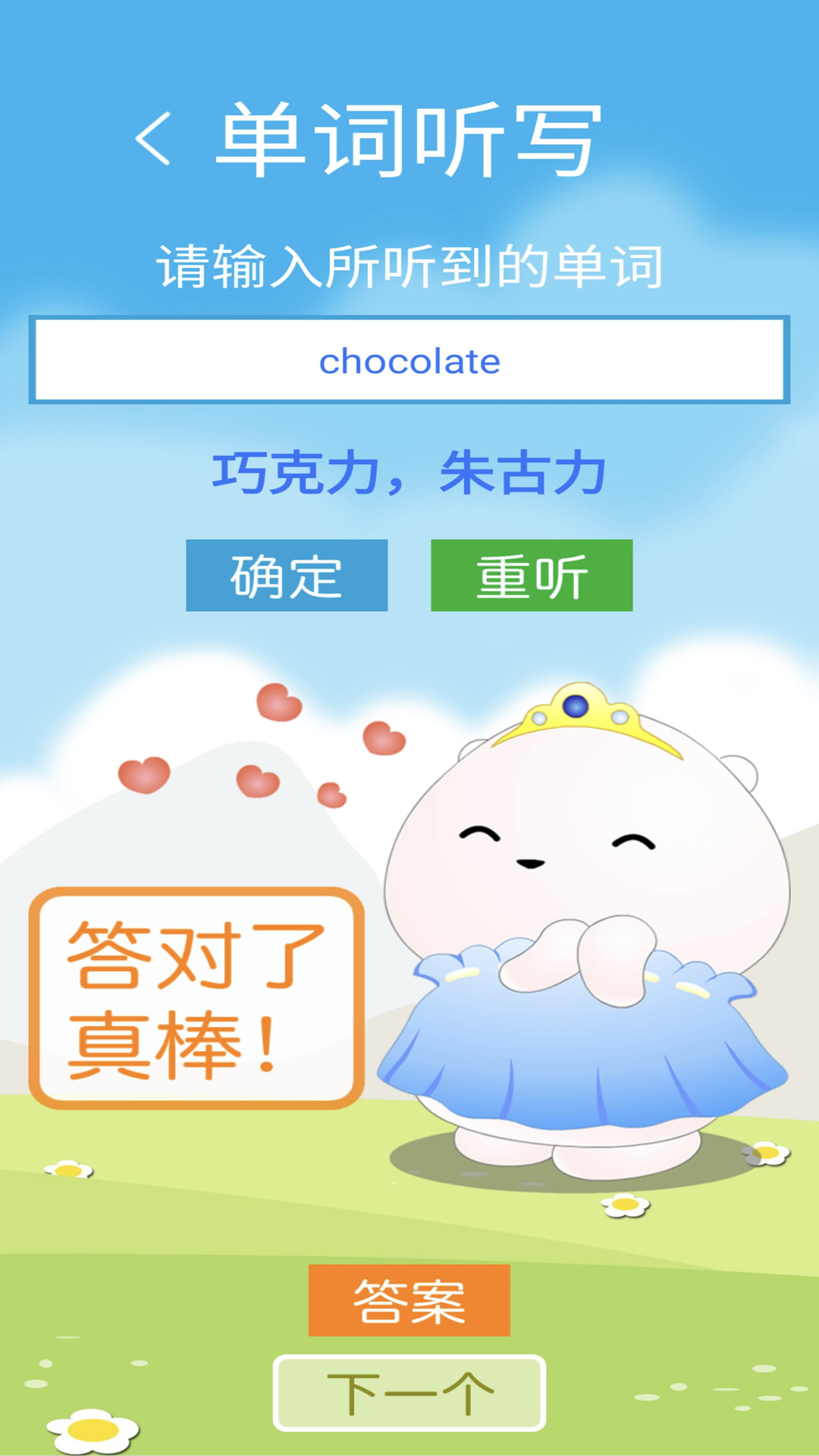 新标准英语七年级下册4