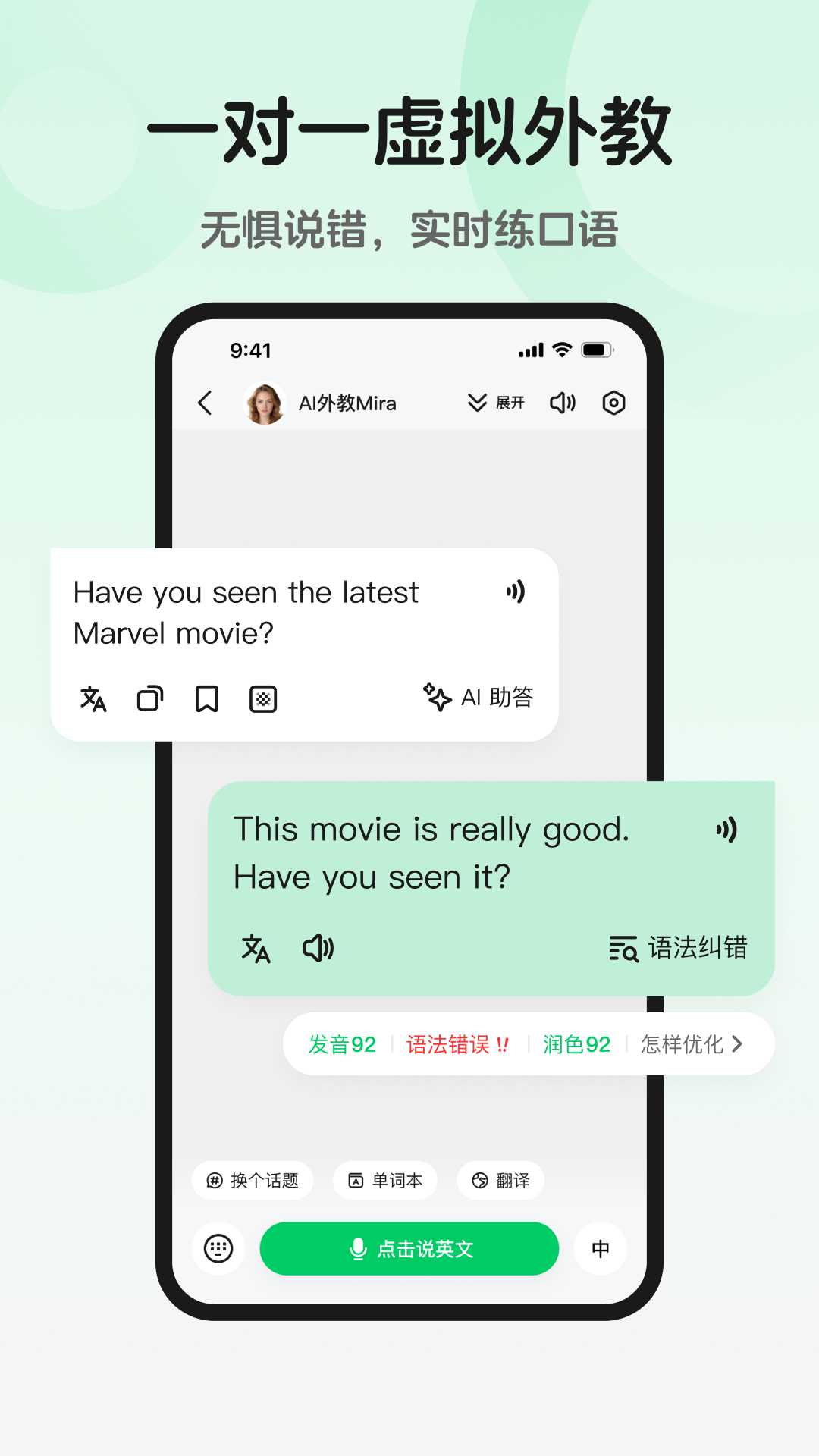 趣口语5