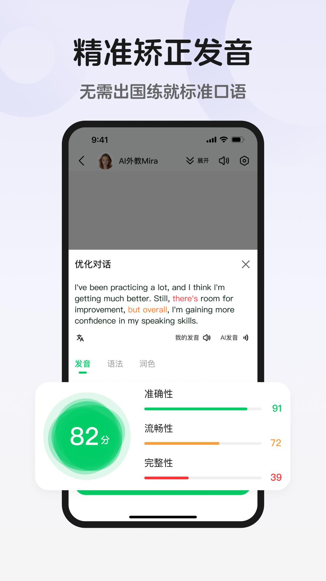 趣口语4