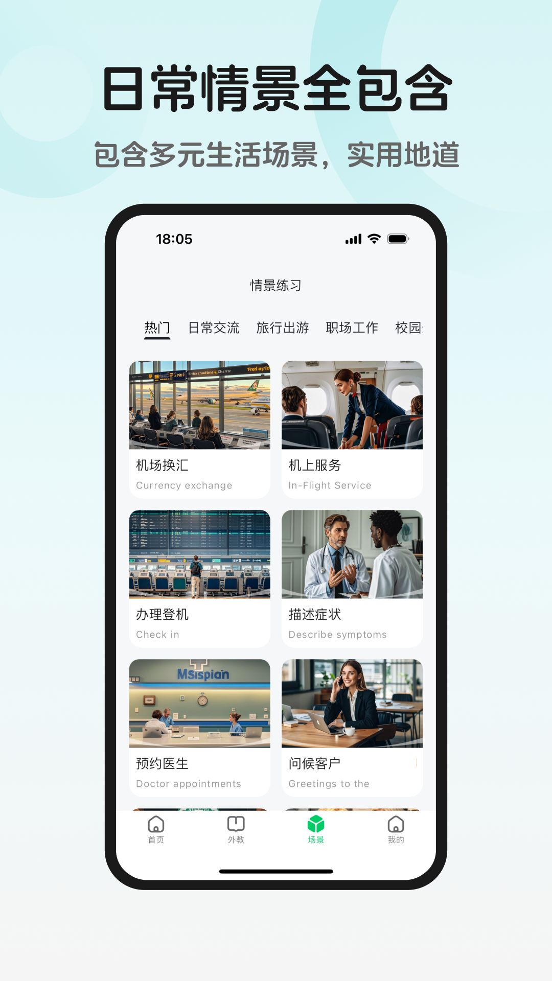 趣口语1