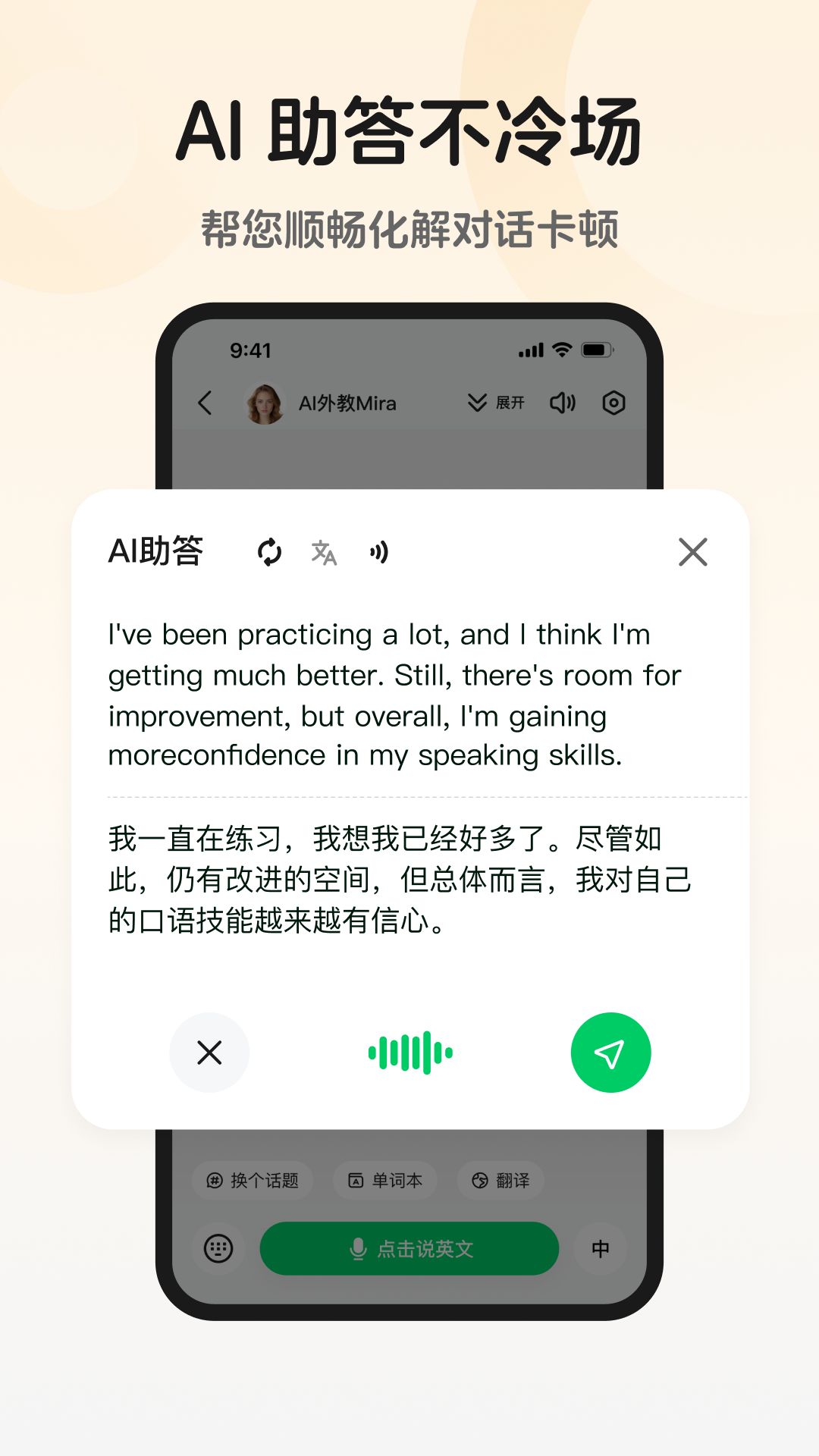 趣口语3