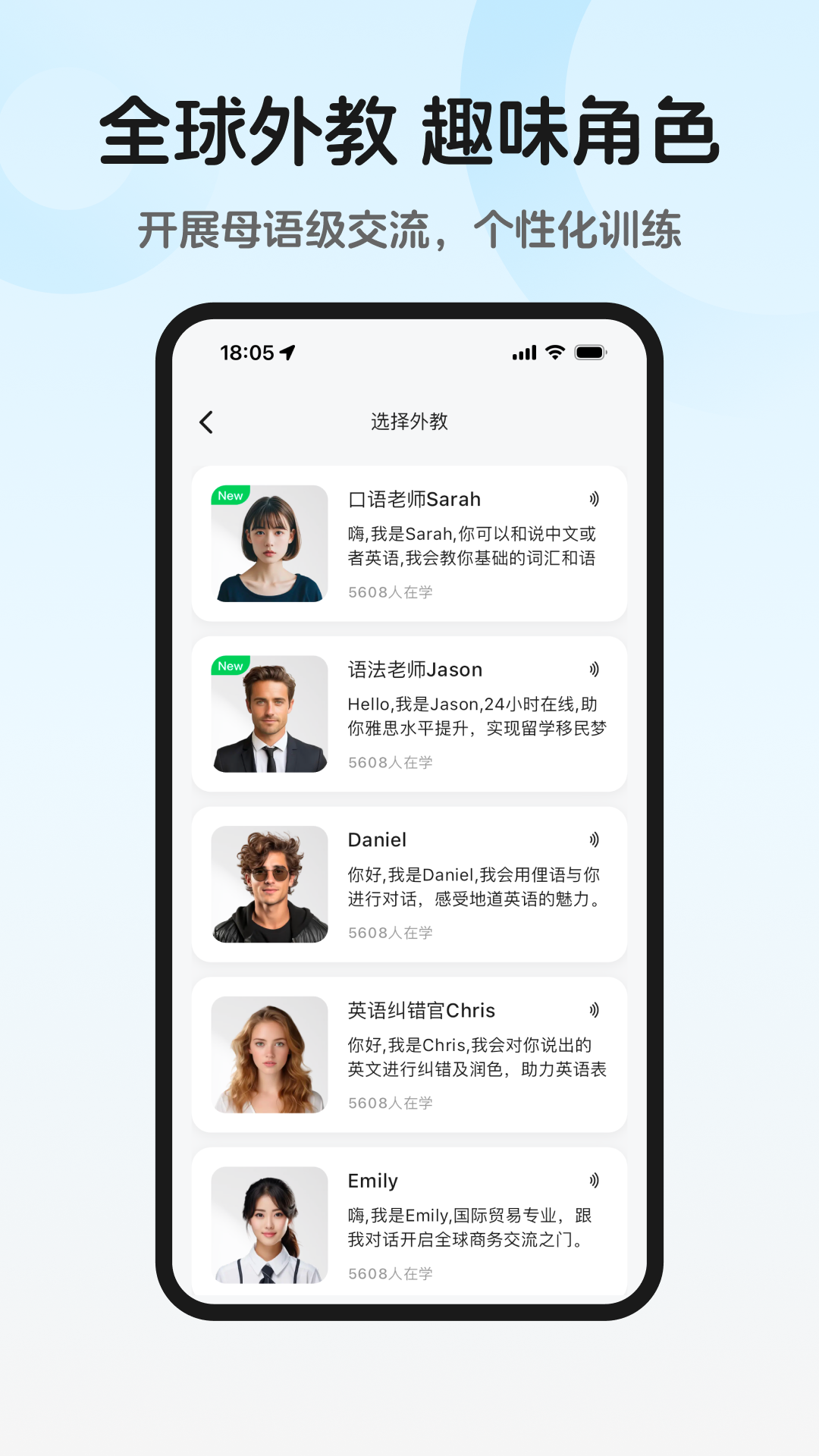 趣口语2