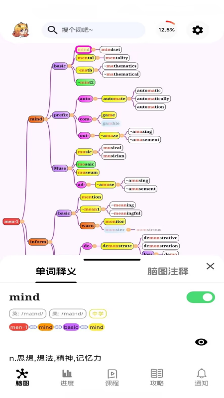 麒麟单词4