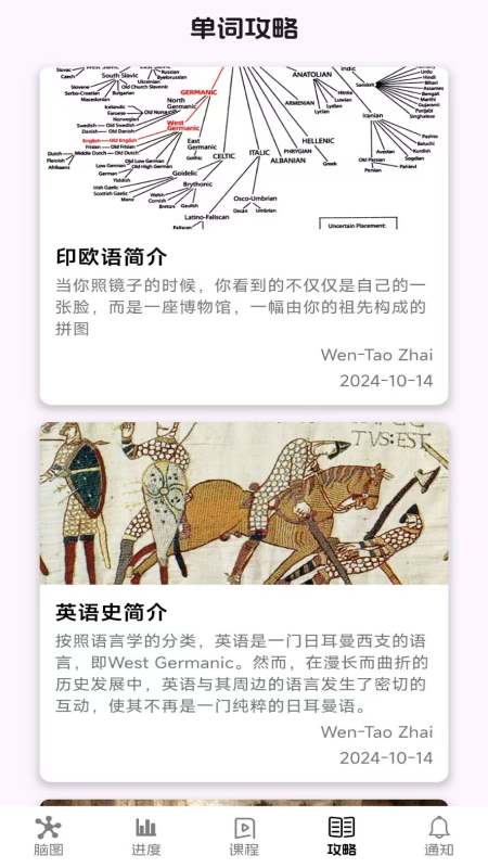 麒麟单词3