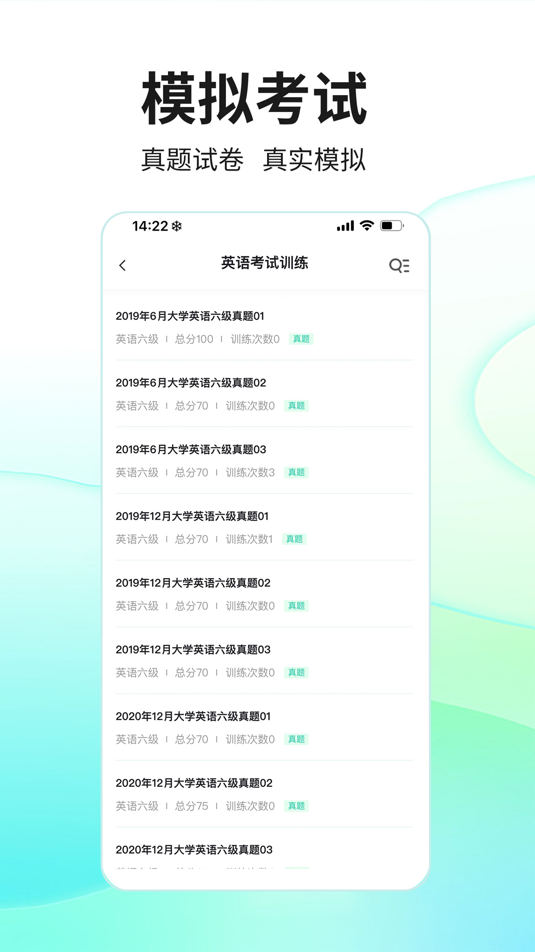 SoEasy智能外语2