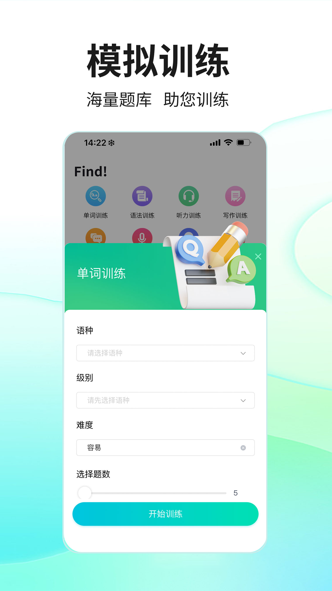 SoEasy智能外语1