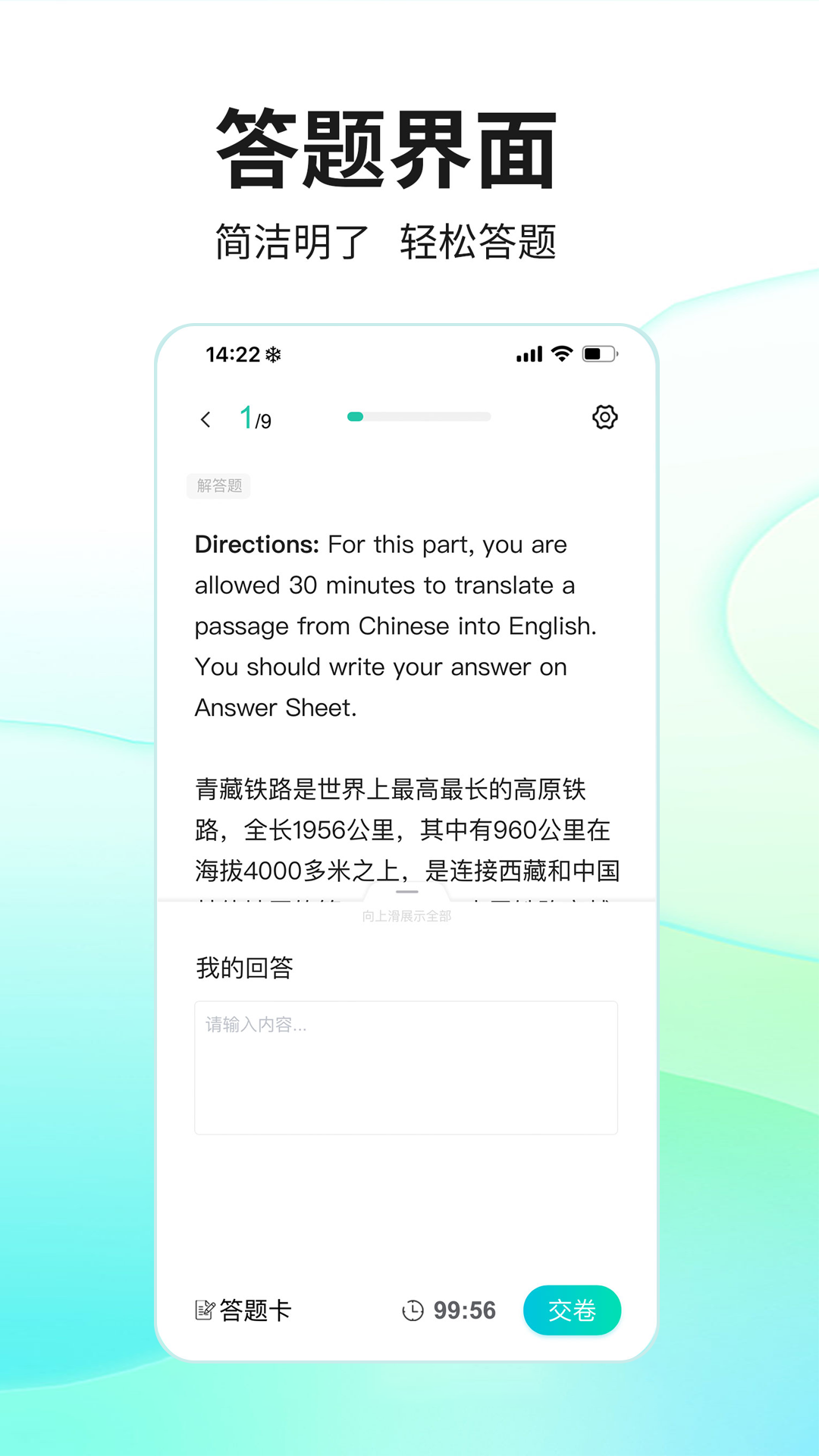 SoEasy智能外语4