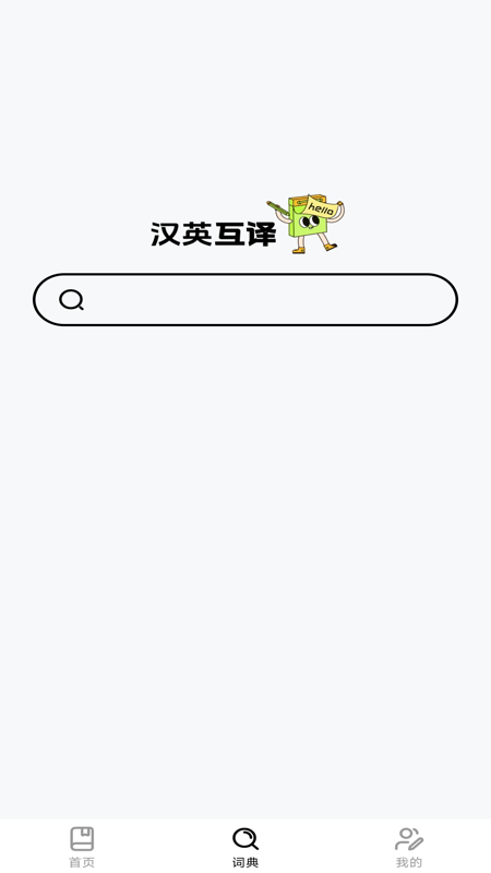 ABC学习英语2