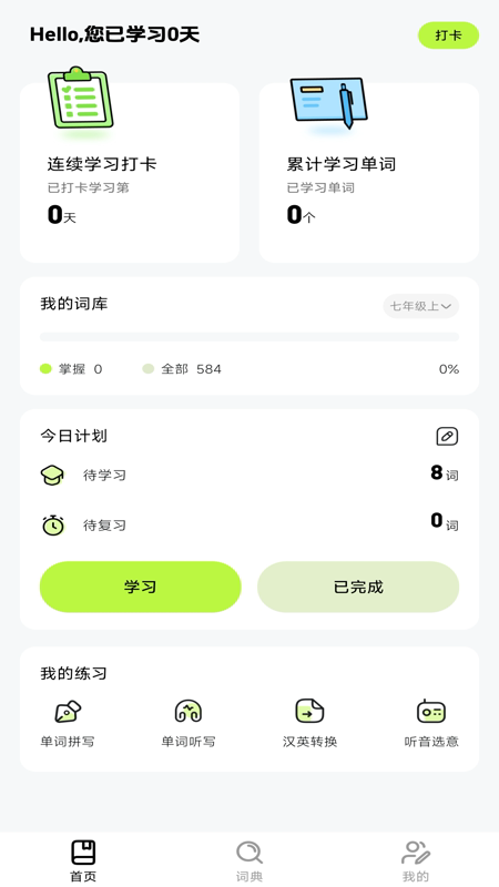 ABC学习英语4