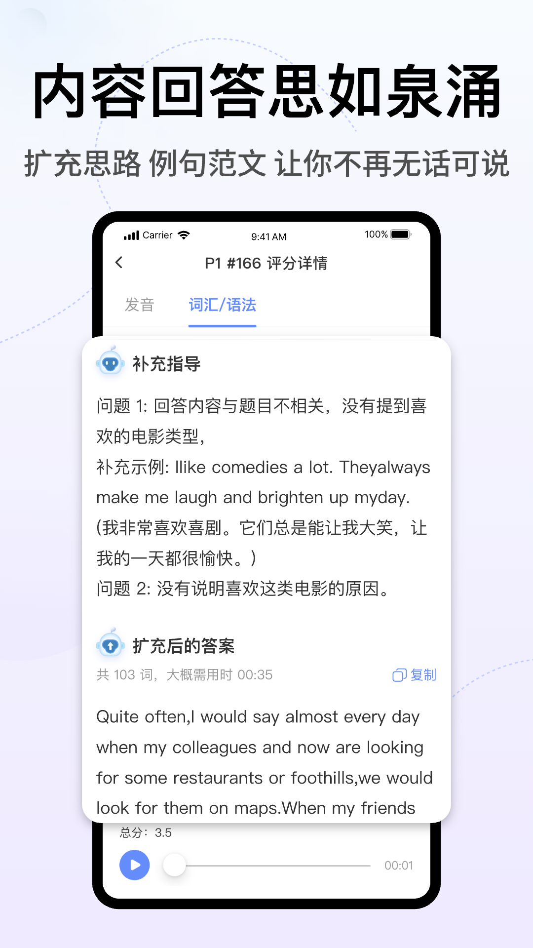 猩际雅思1