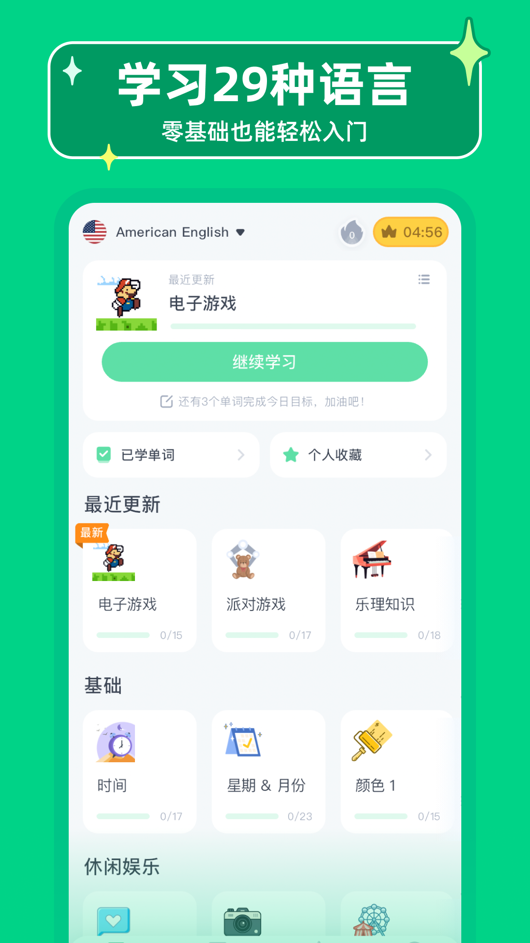 HelloWords5