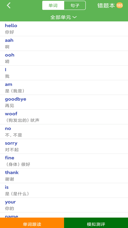 优米点读2