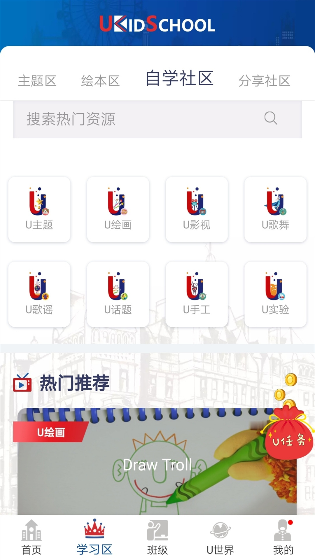 UKidSchool2