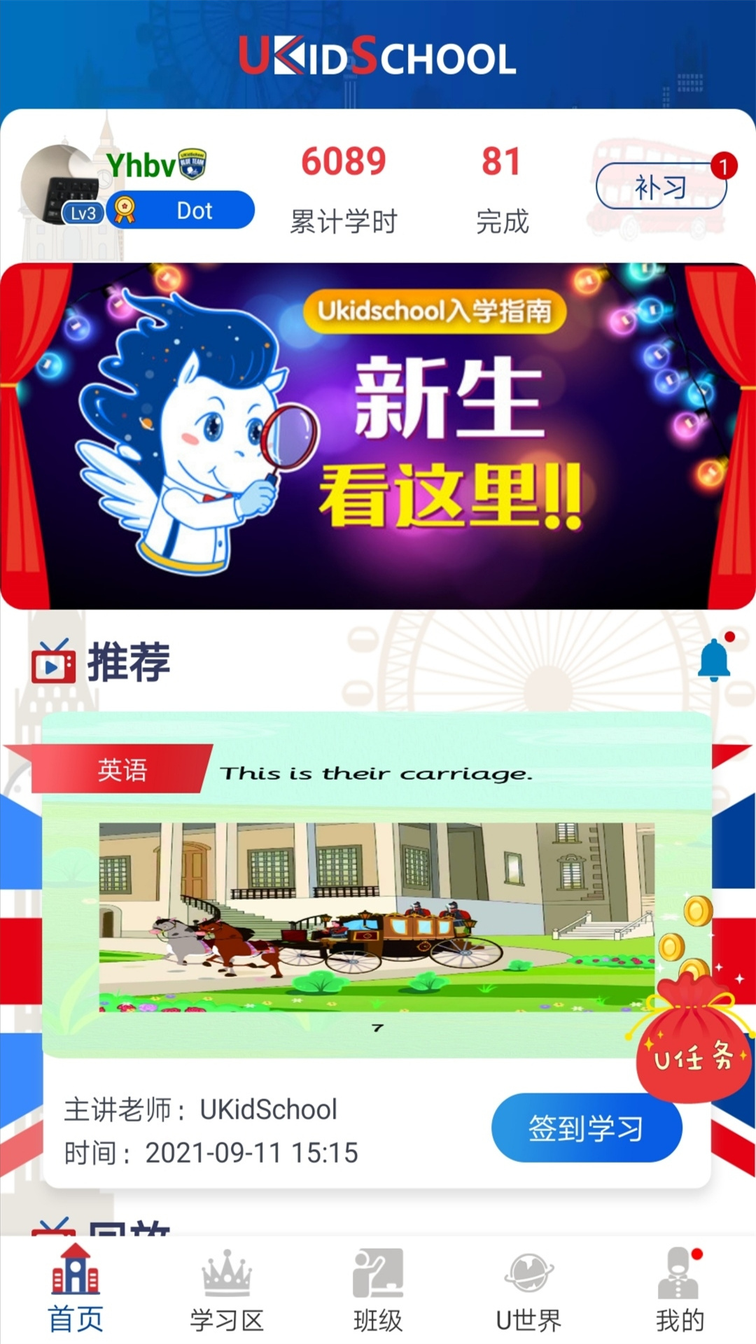 UKidSchool5