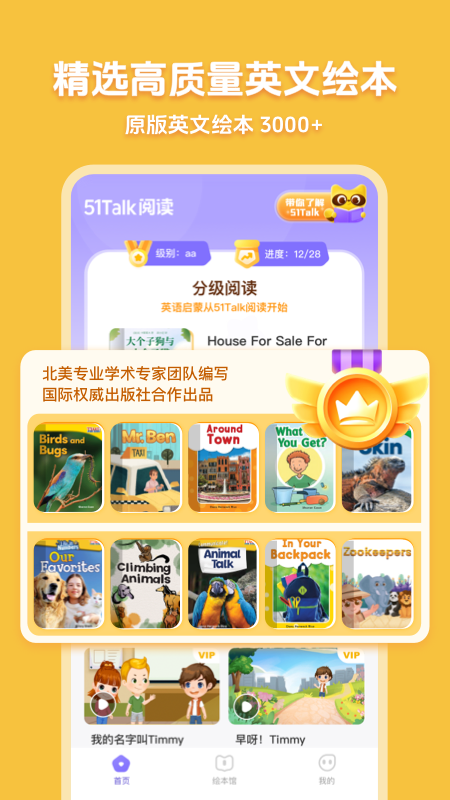 51Talk阅读1
