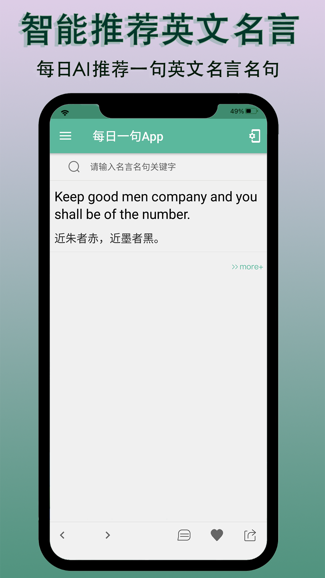 每日一句1