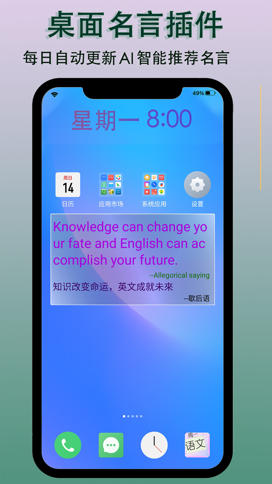 每日一句4