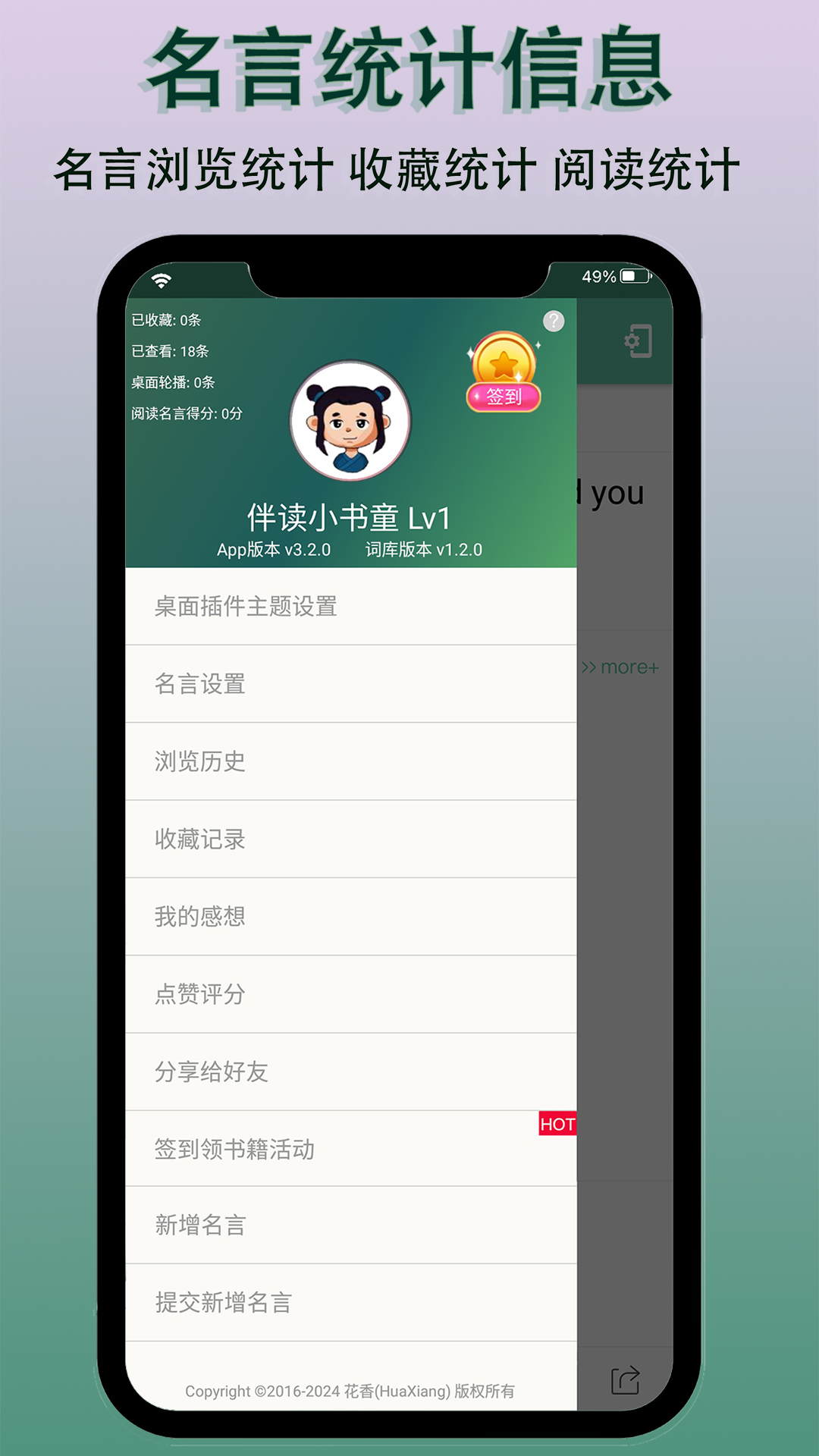 每日一句3