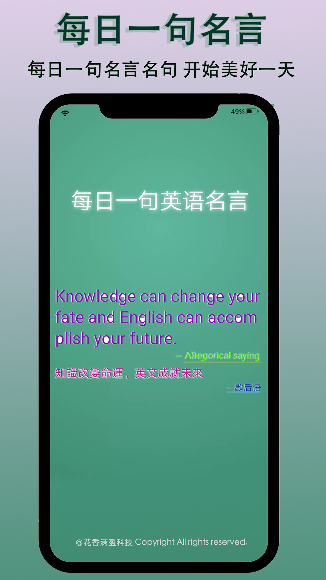 每日一句5